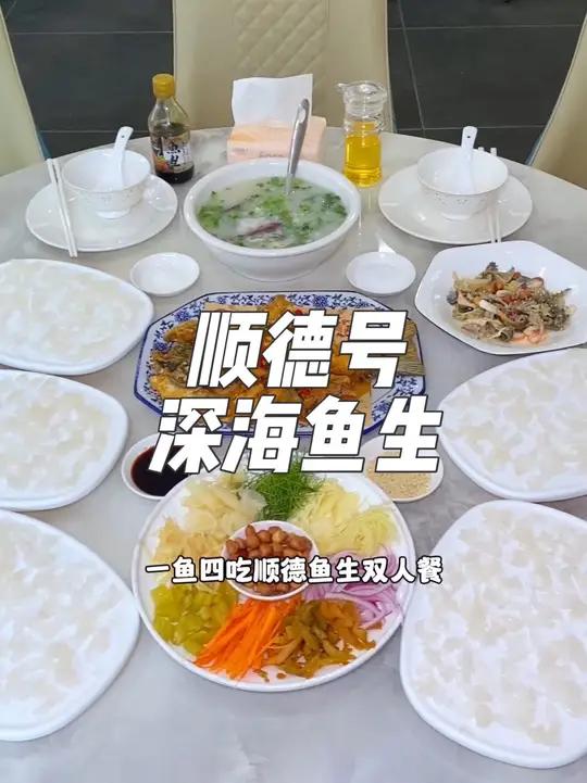 就在佛山顺德大良龙的大厦旁边，这家顺德号深海鱼生产船餐厅，现在抖音团购88就可以吃到这一桌