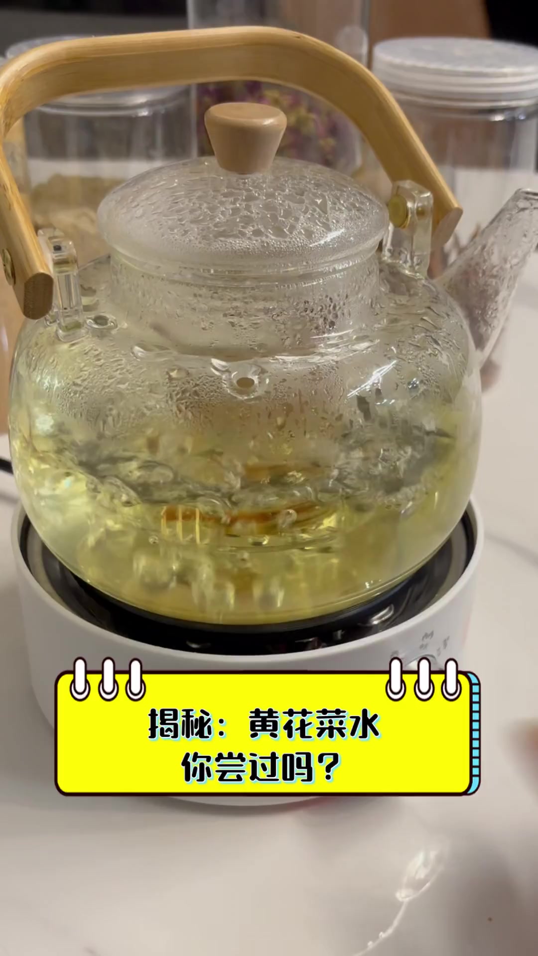 揭秘:黄花菜水,你尝过吗?
