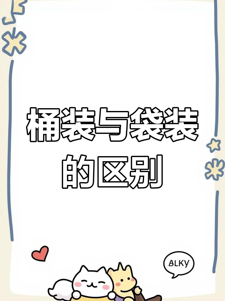 桶装泡面为何比袋装贵?
