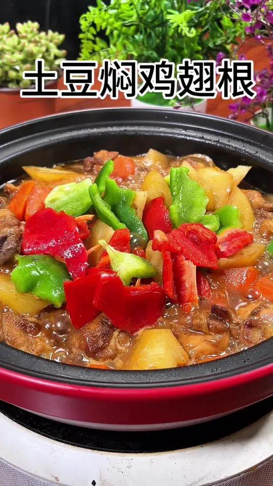 就说下饭菜还得这个土豆炖鸡翅根,连汤带肉浇在米饭上真不错