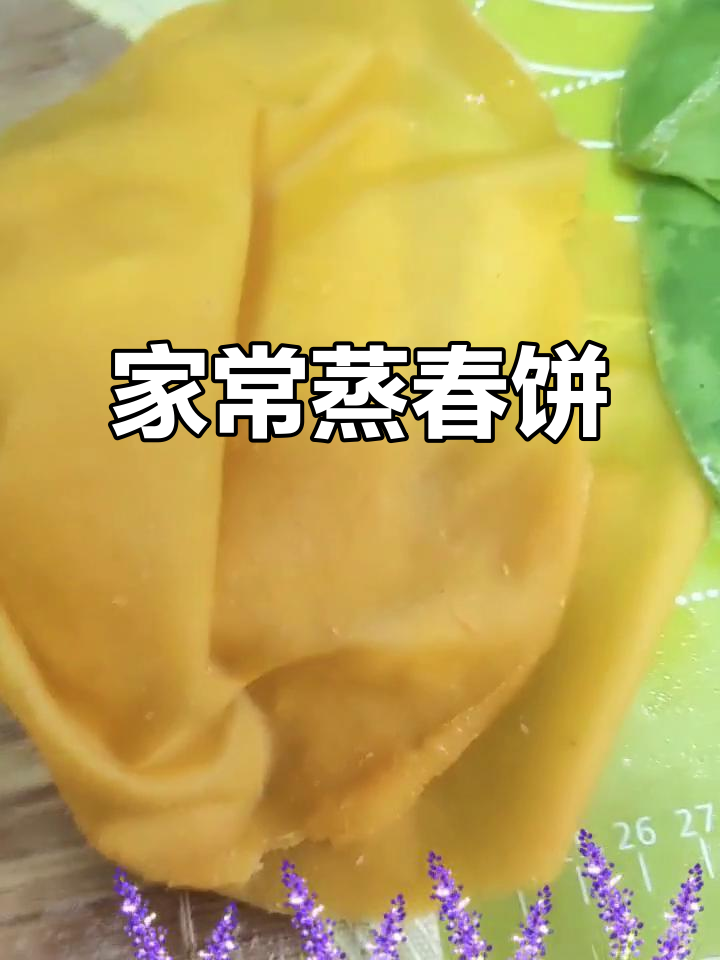 蒸春饼家常做法,菠菜面搭配火龙果南瓜泥,简单又美味