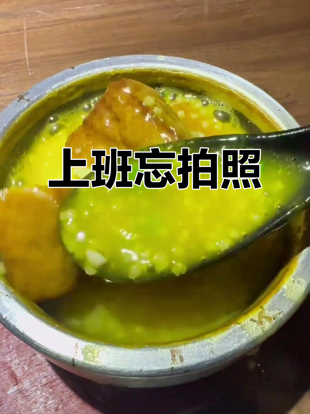 上班太急,忘了拍门头照!高平美食推荐