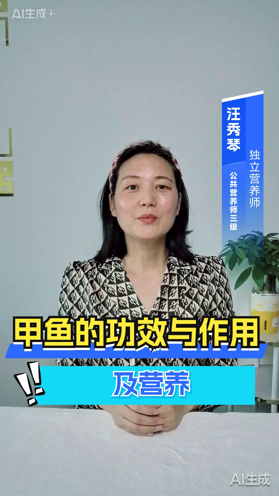 甲鱼的功效与作用及营养