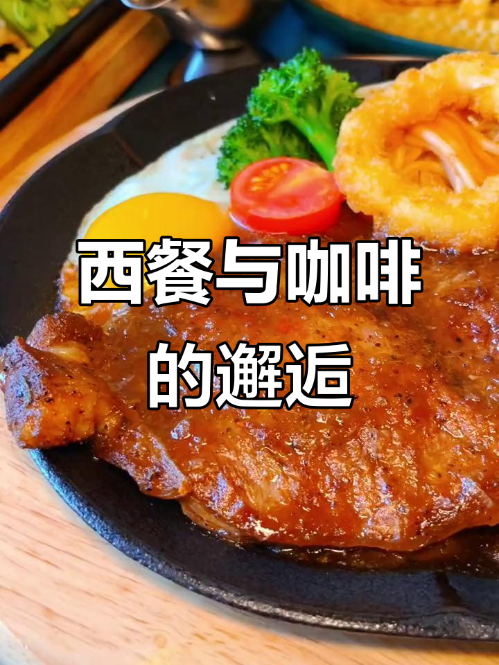 惠州西餐厅,享受浪漫下午茶时光