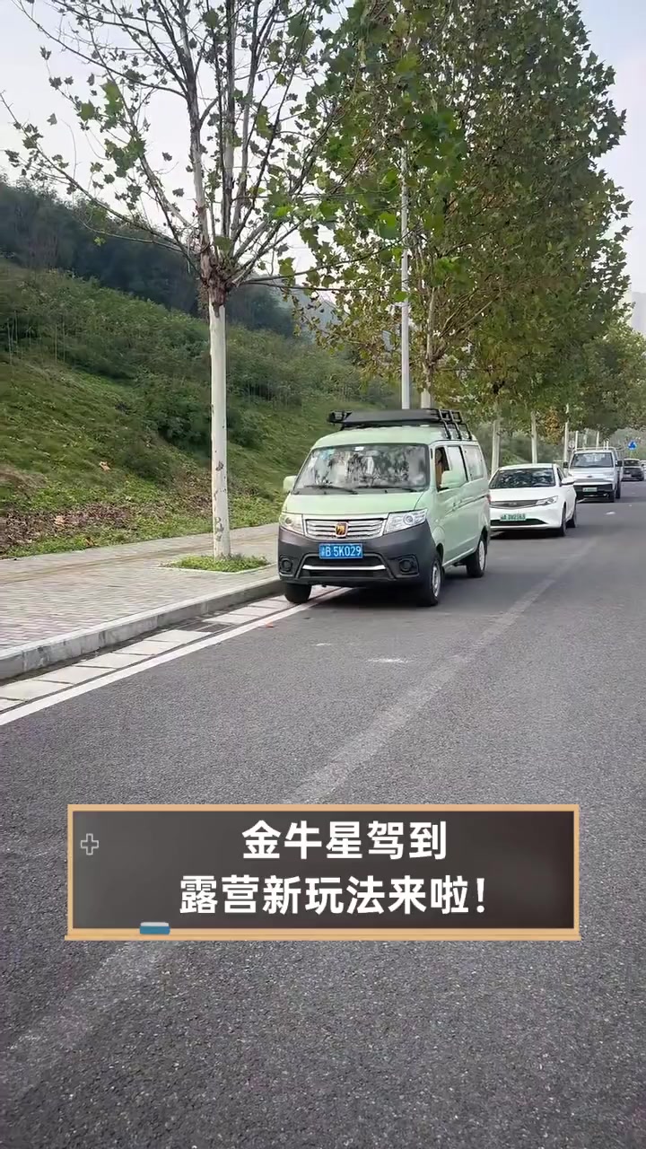 金牛星驾到,露营新玩法来啦!