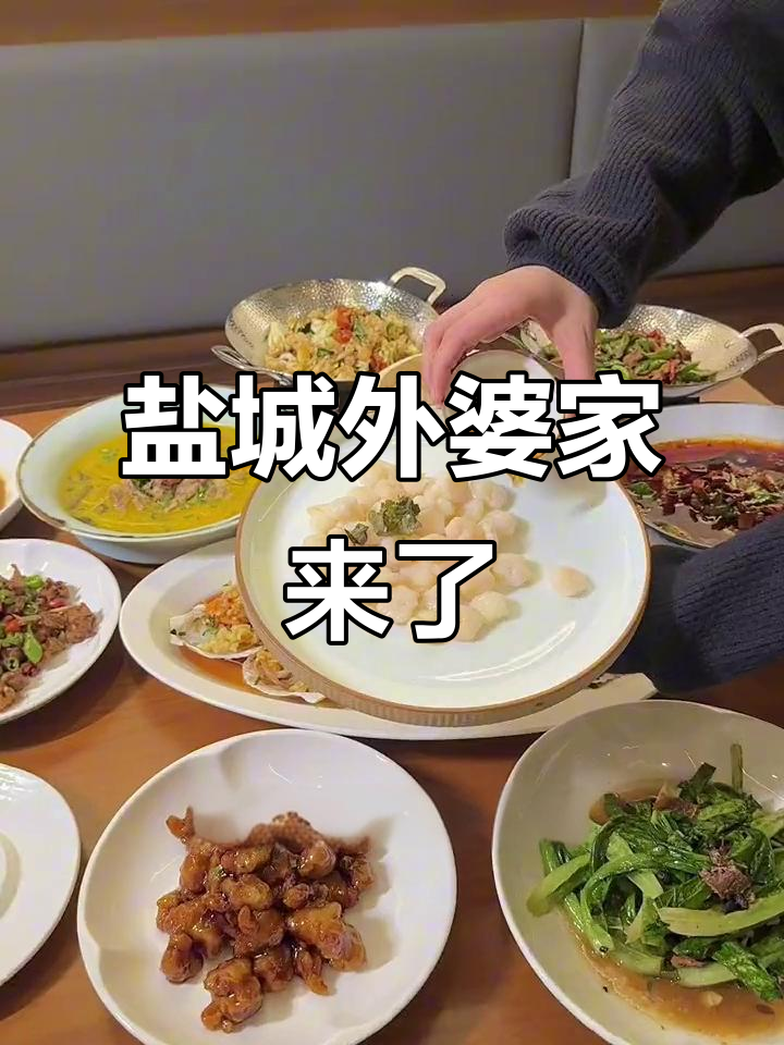 盐城新开外婆家,正宗杭帮菜在家门口等你来尝