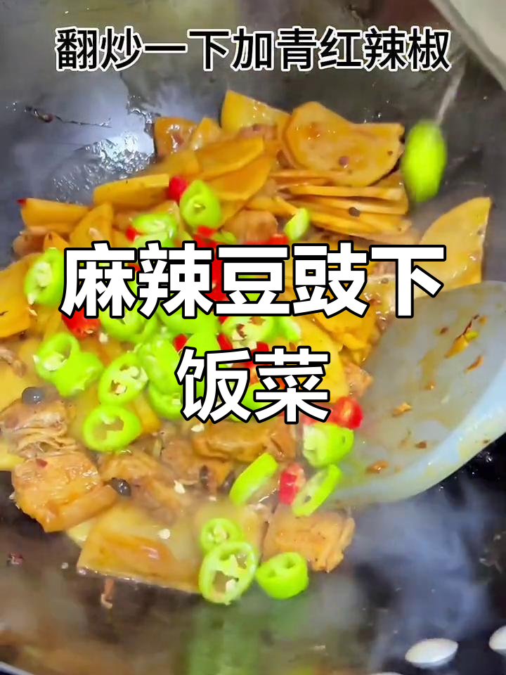 四川豆豉炒土豆片,回锅肉更美味