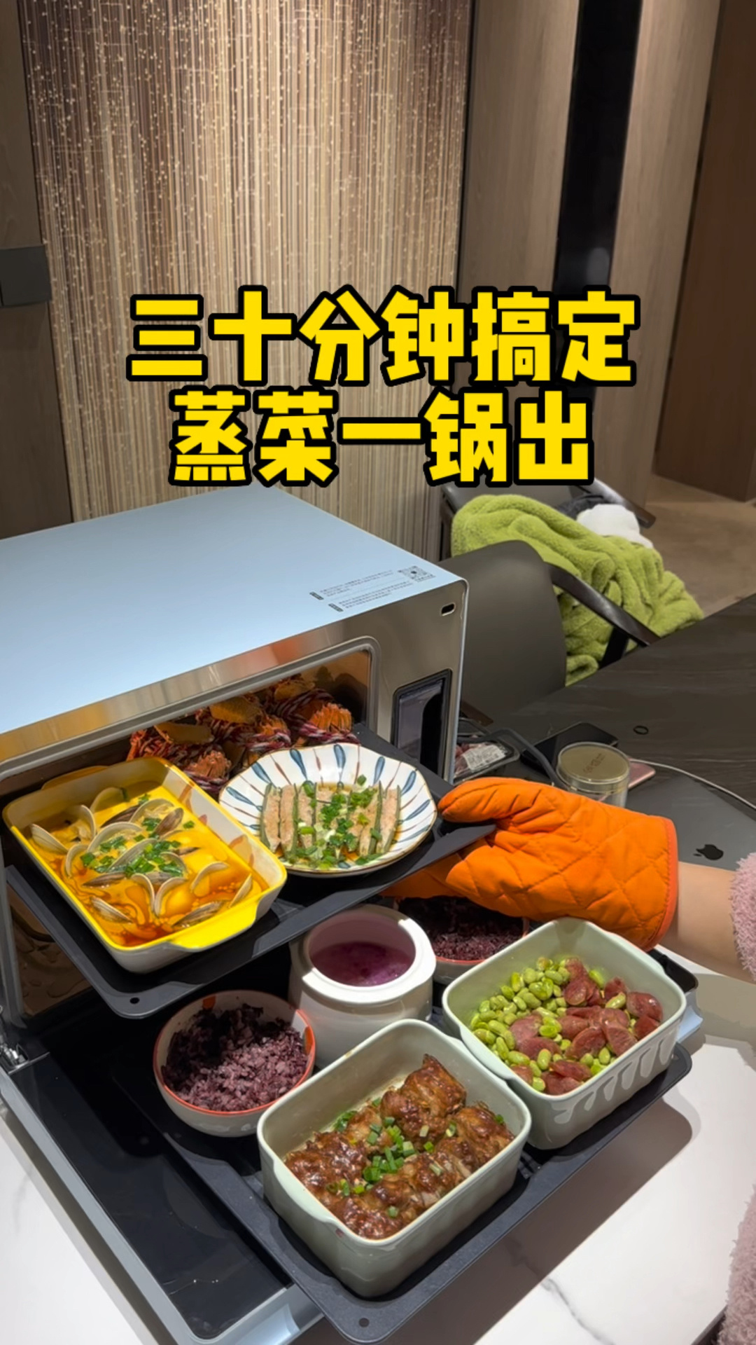 蒸烤箱一次搞定8个蒸菜、有肉有汤孩子很爱吃