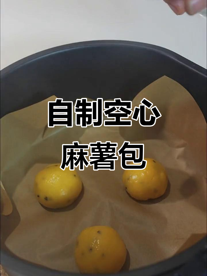 轻松做空心麻薯面包,口感超赞!