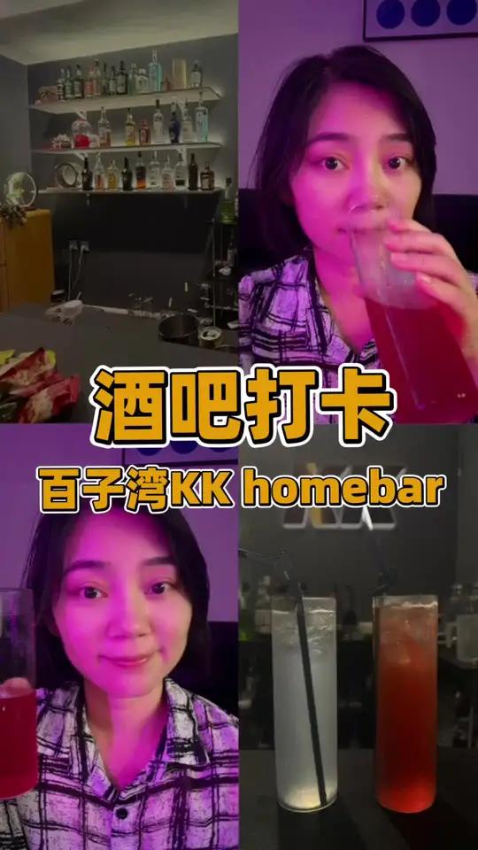 秋天的第一杯鸡尾酒，帅弟弟调的，第一次在酒吧里感到了书房的静