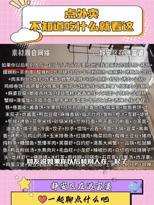 这是什么新型报菜名方式吗