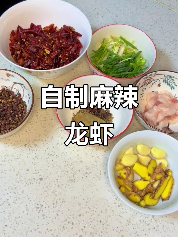 麻辣小龙虾，简单操作教你做！