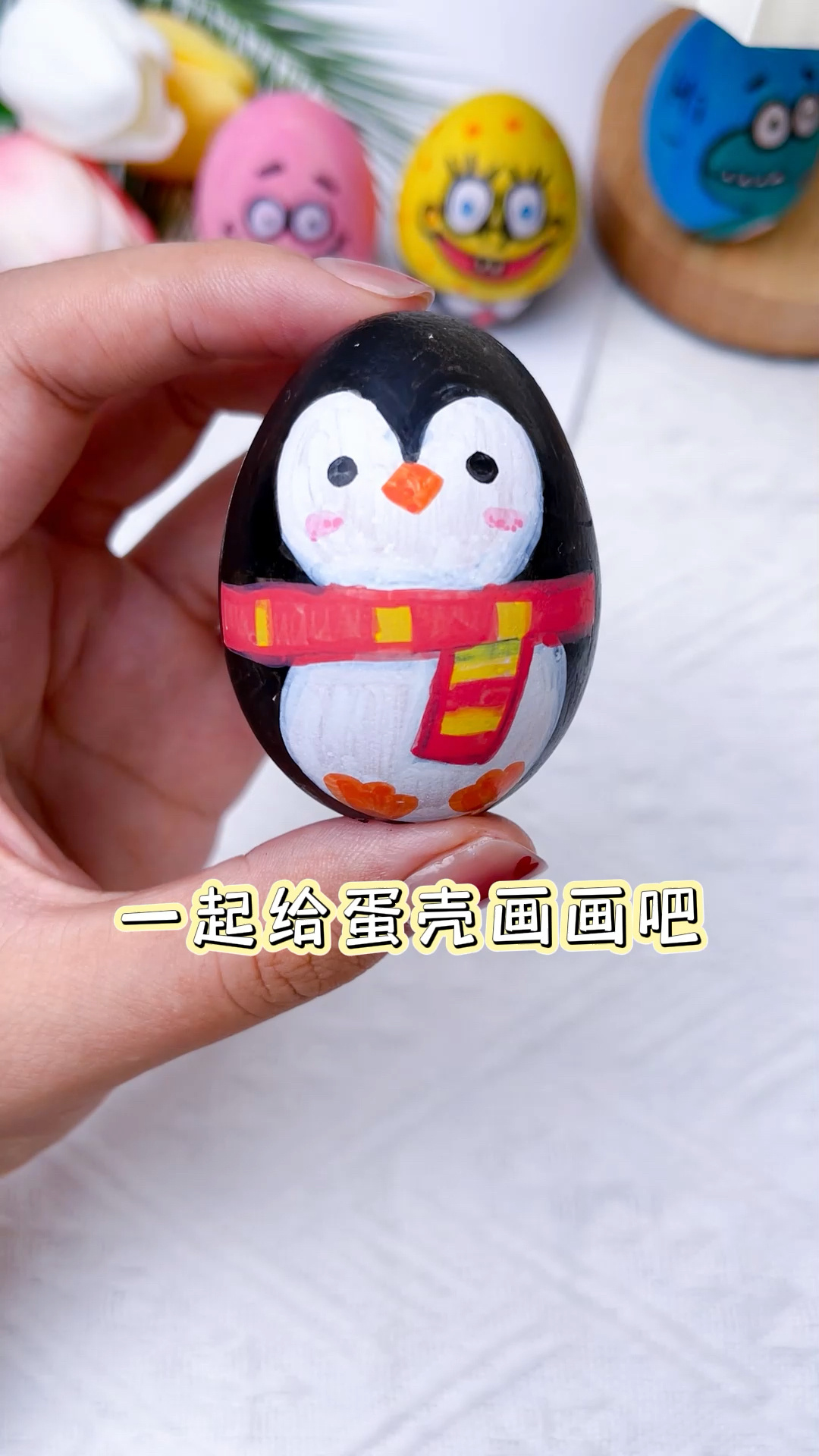 鸡蛋壳上画企鹅