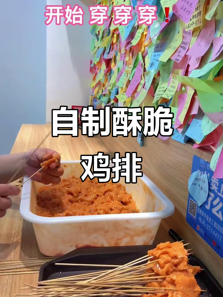手工炸串，香脆小鸡排的完美制作