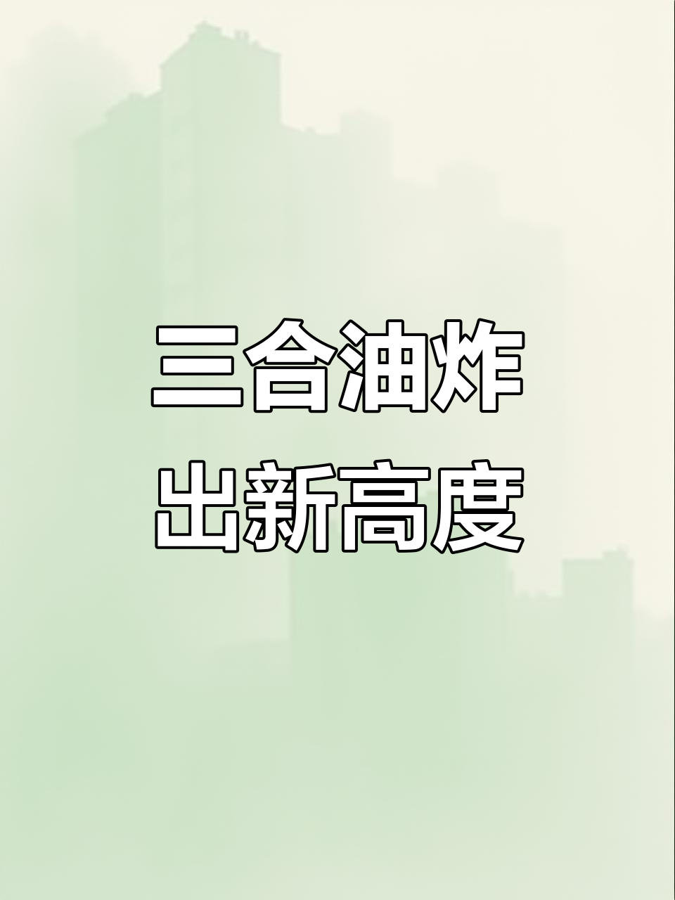 酥脆三合一,薯条鸡柳年糕炸出完美口感!