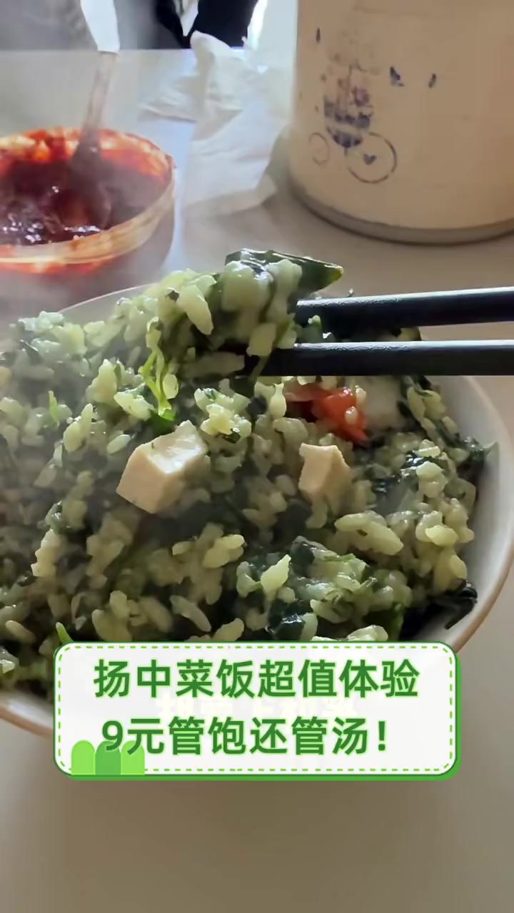 扬中菜饭超值体验,9元管饱还管汤!