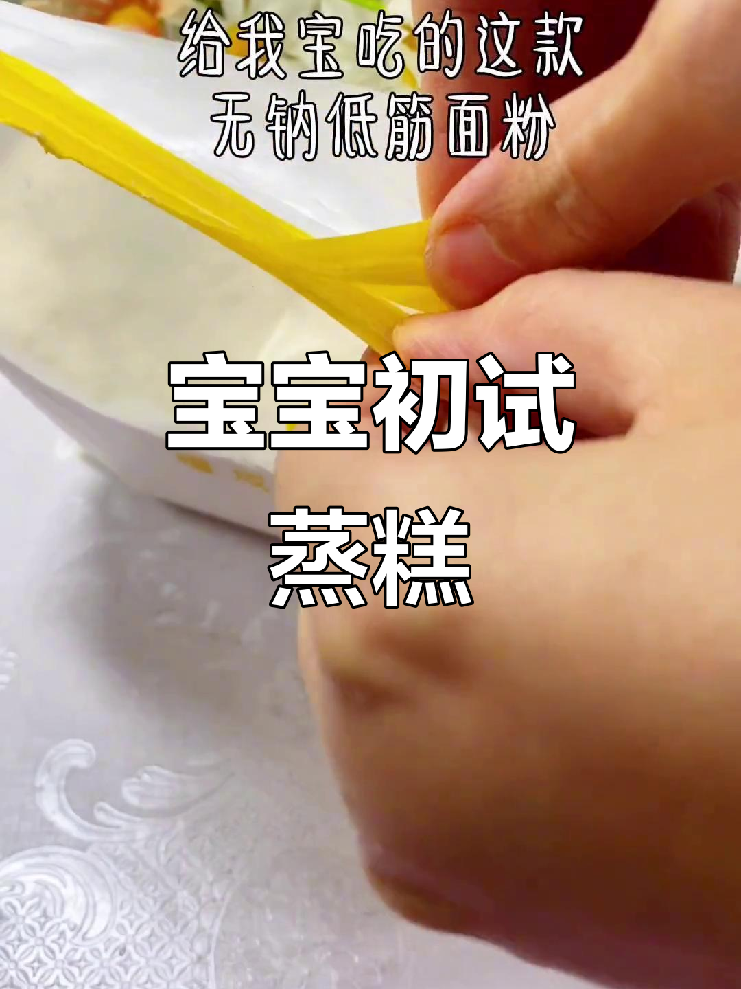 宝宝首尝山药香蕉,软糯香甜,锻炼咀嚼超有趣!