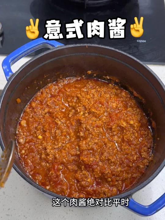 超级好吃的意式肉酱 秒杀大部分西餐厅!