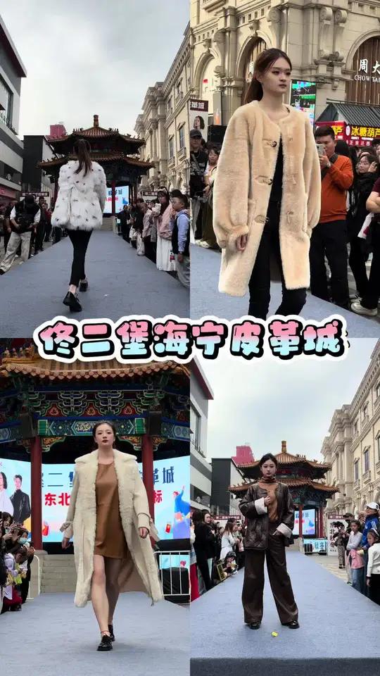 最近天气断崖式降温 冬季保暖又时尚的衣服可以来这安排了 辽阳佟二堡海宁皮革城 家里没貂那叫
