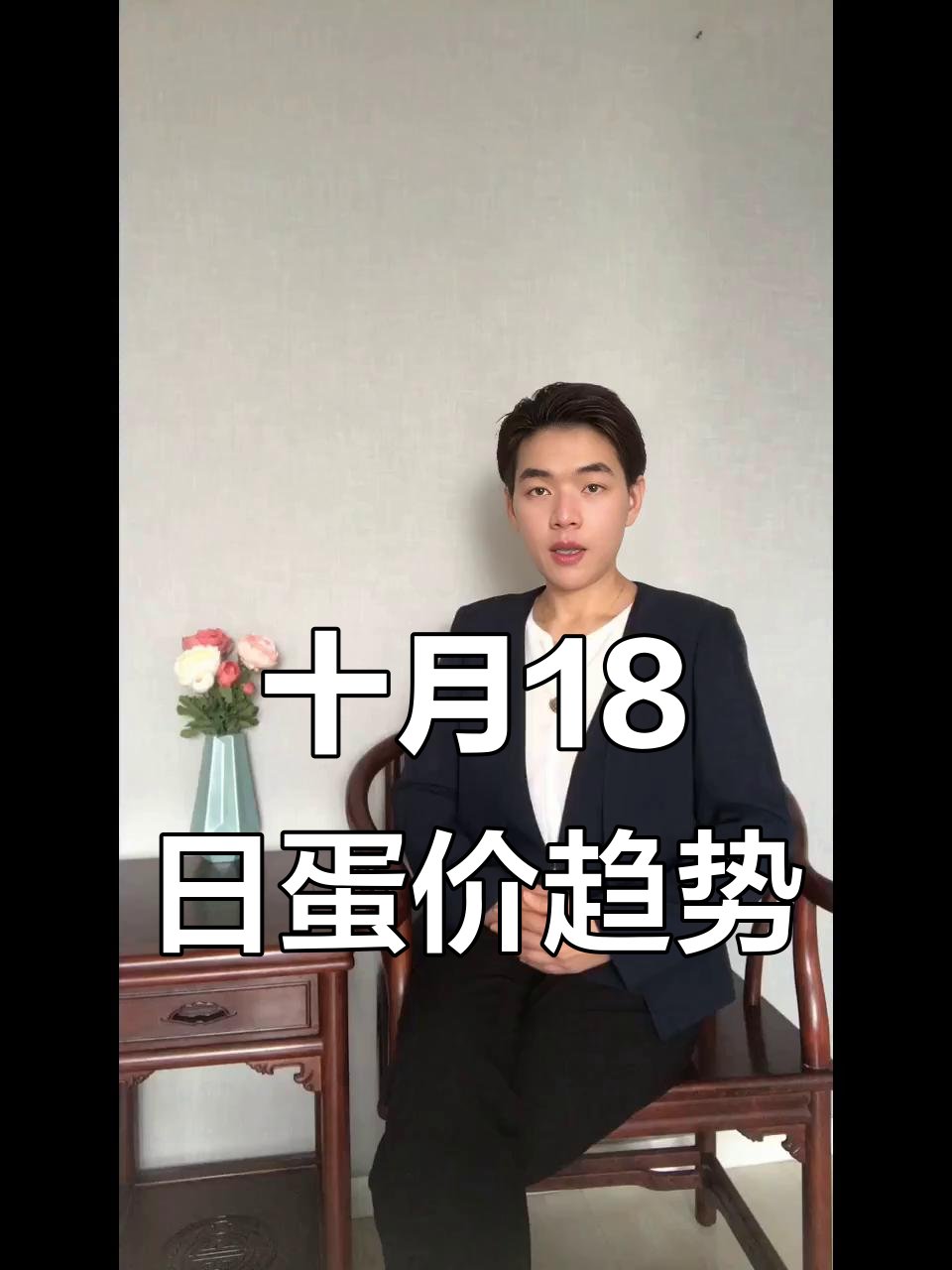 十月十八日鸡蛋豆粕玉米价格波动分析,淘汰鸡市场动态