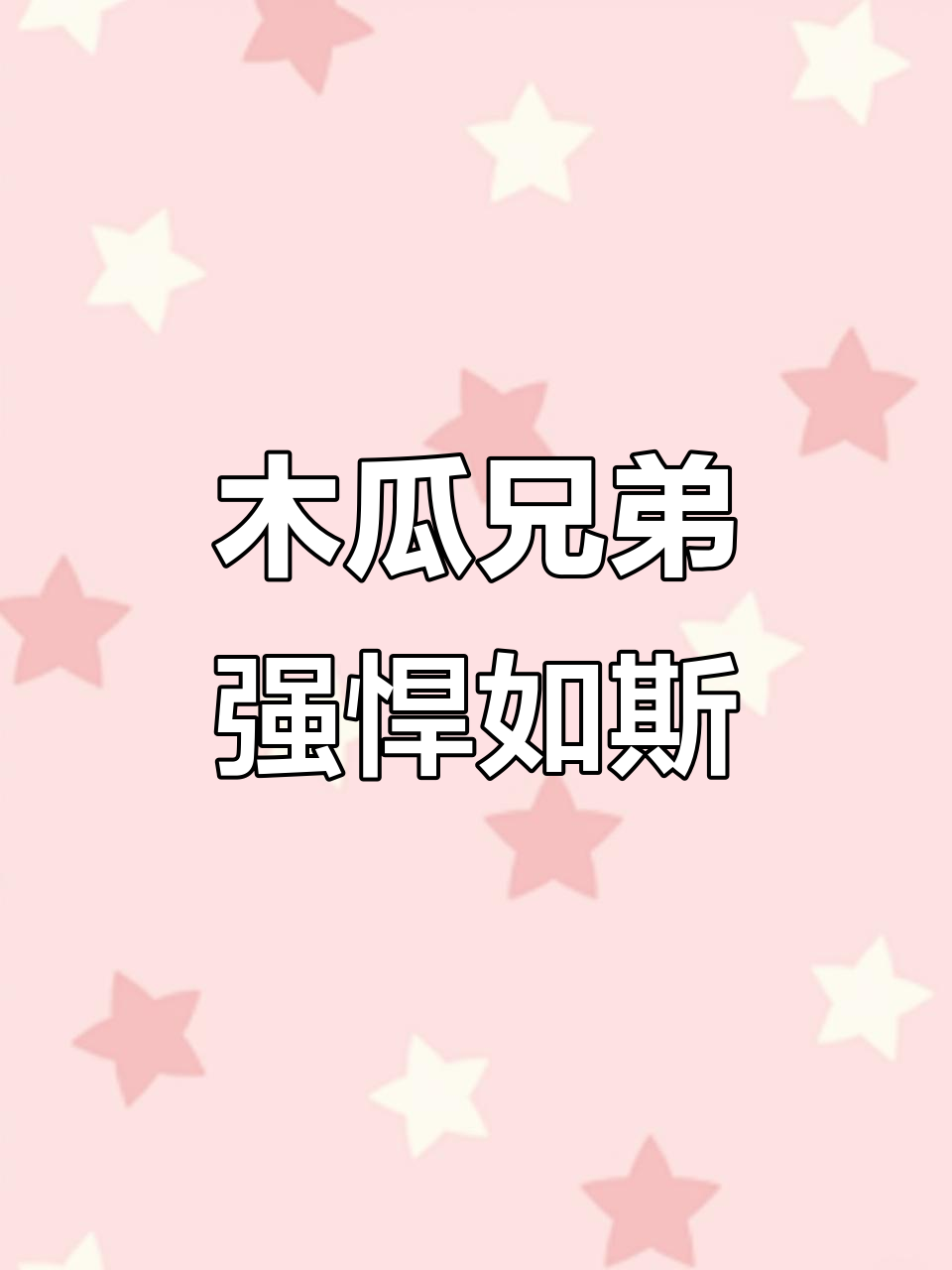 这三个“木瓜兄弟”太猛了,海水鱼都不敢养它们!