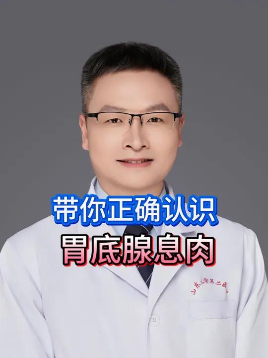 胃底腺息肉管理策略