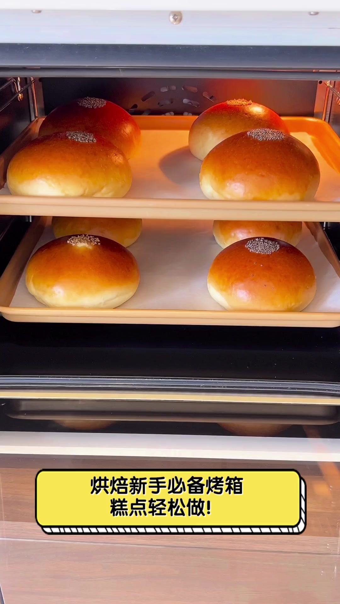 烘焙新手必备烤箱,糕点轻松做!