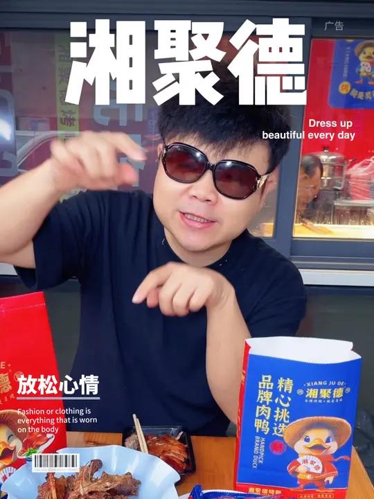 北京烤鸭还是湘聚德好吃!湘聚德烤鸭 冬日进补季 冬天吃点啥