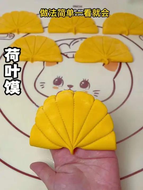 做法简单一看就会的荷叶馍