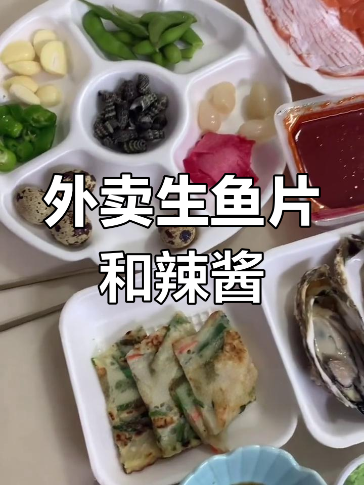 韩国外卖生鱼片大揭秘,炸鸡猪蹄也能配腊汤