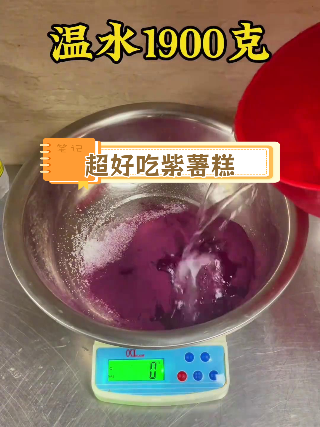 紫薯马拉糕,松软美味零失败