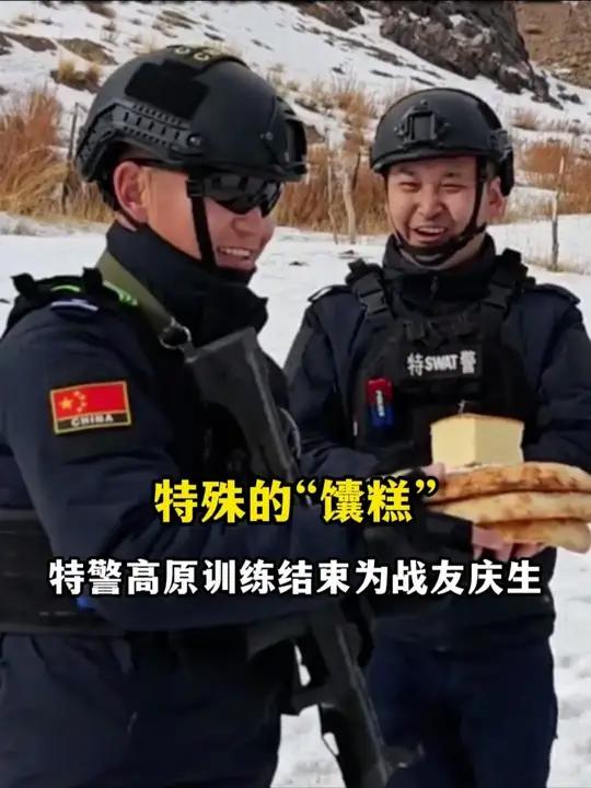 特殊的“馕糕”，特警高原训练结束为战友庆生。#特警 #生日 #感动