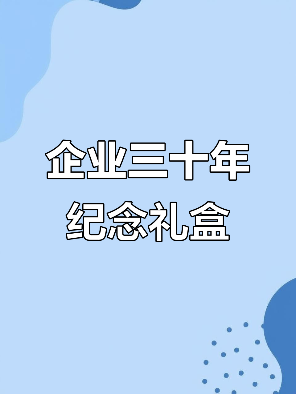 定制周年庆礼品,创意加油杯与充电宝组合惊喜登场