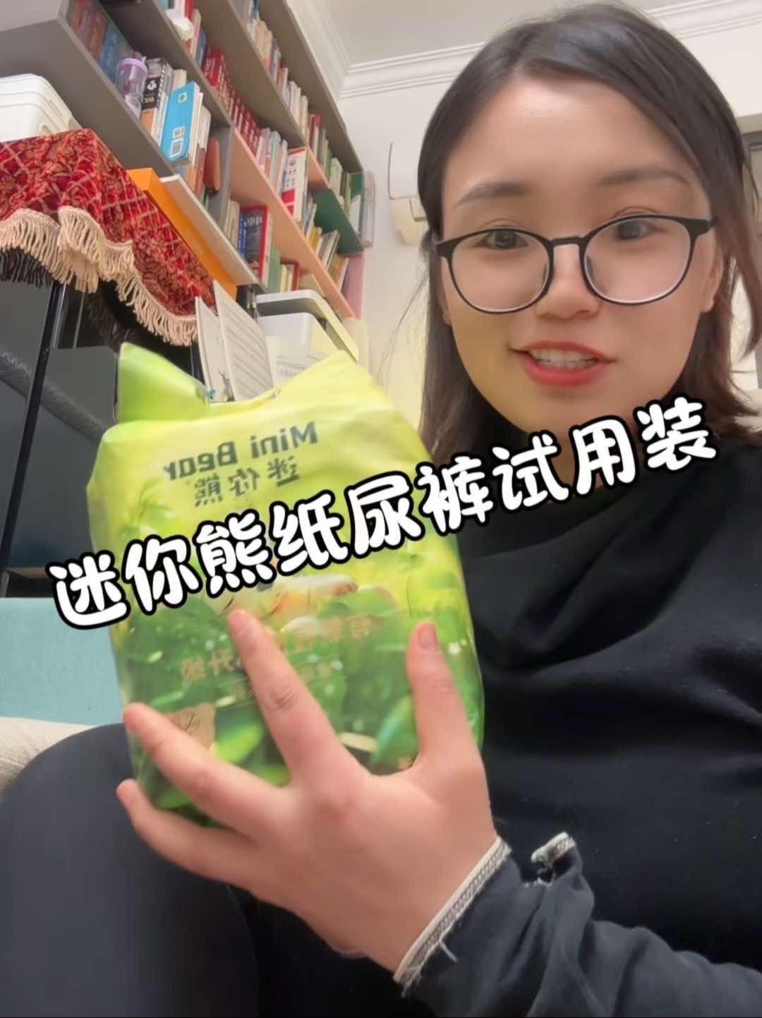 迷你熊的试用装出了个大羊毛链接!断码之前赶紧薅羊毛啦!性价比高的尿不湿 萌娃必备屁粮 纸尿