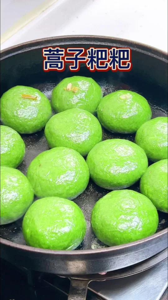 蒿子粑粑