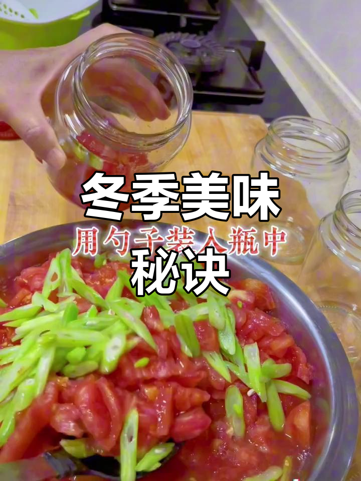 传统做法,西红柿豆角酱保存一年,炒菜汤品皆宜