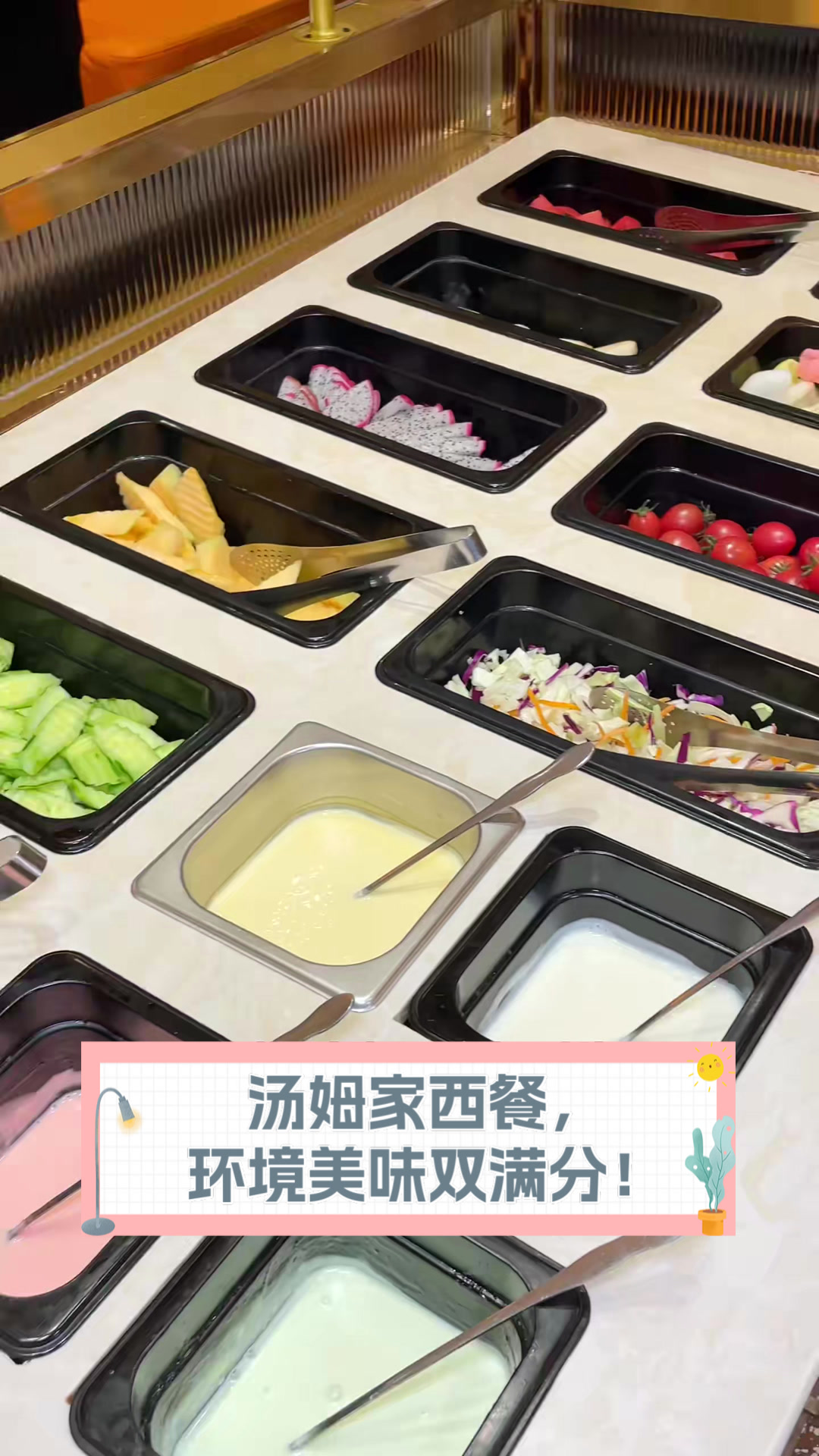 汤姆家西餐，环境美味双满分！