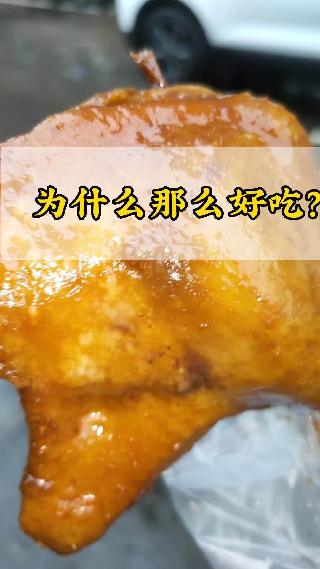 这卤鸭腿太下饭了 探星计划 同城美食推荐 卤鸭腿