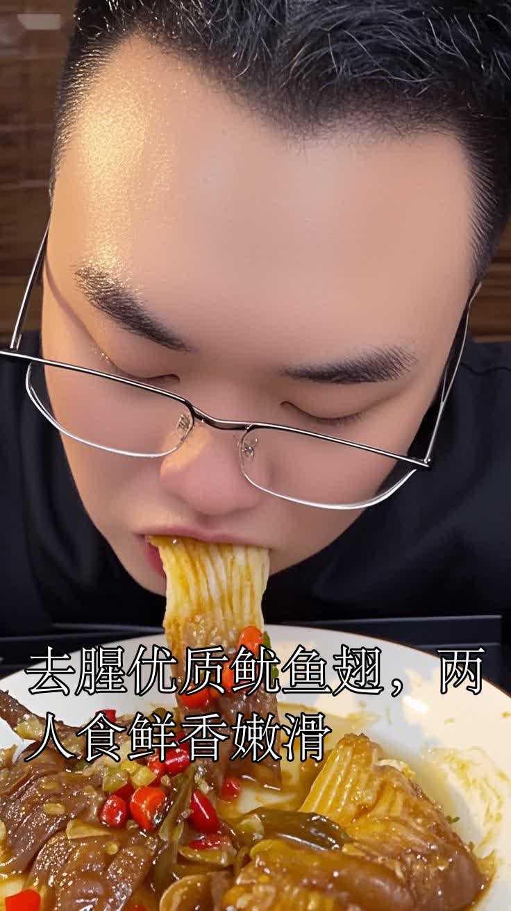 去腥优质鱿鱼翅,两人食鲜香嫩滑