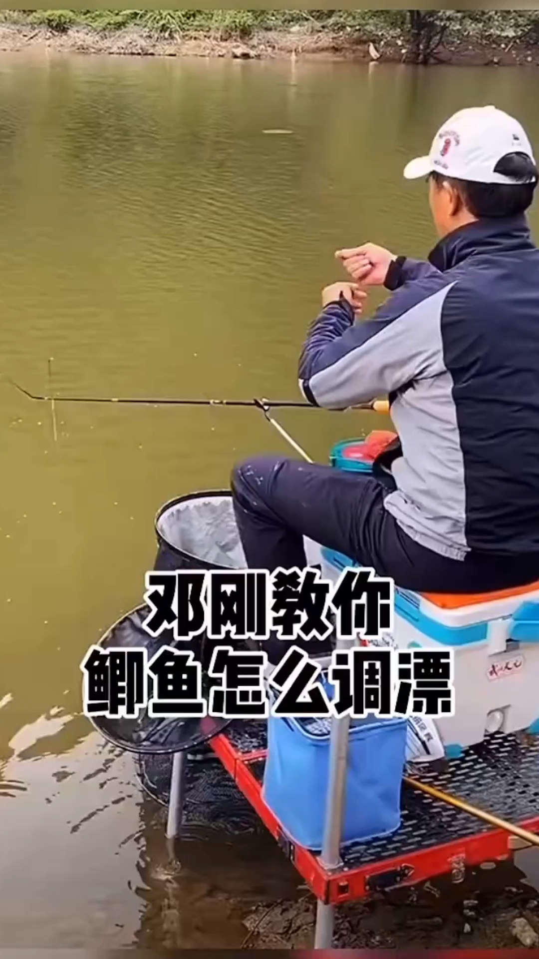 钓鱼怎么调漂