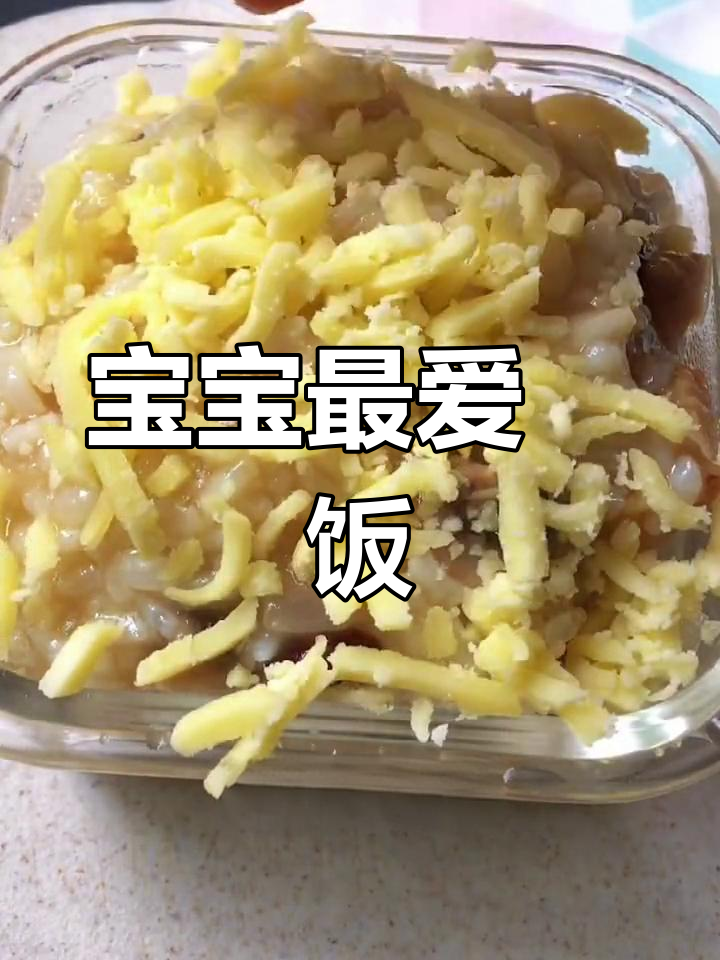 蘑菇芝士焗饭,让宝宝吃得开心,每一口都是满满的幸福感