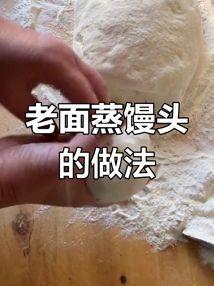 碱面馒头与花卷的做法