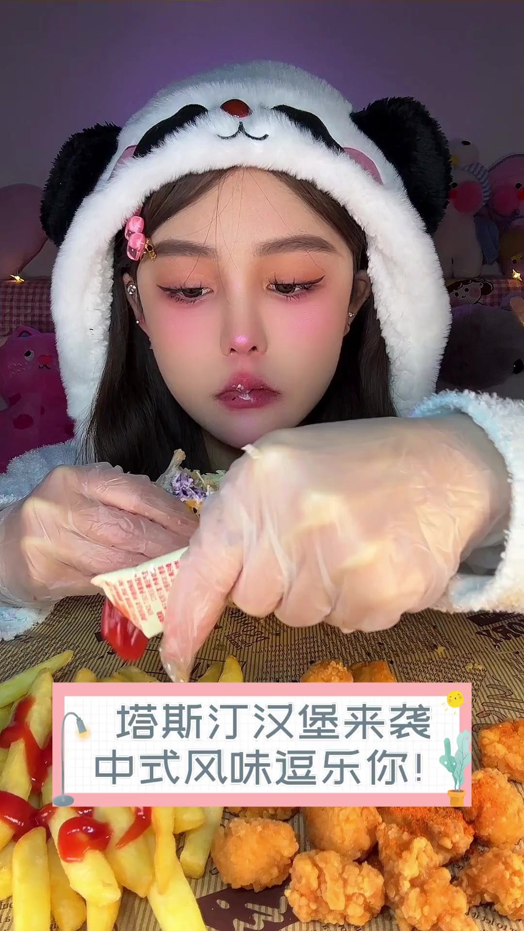 塔斯汀汉堡来袭,中式风味逗乐你!