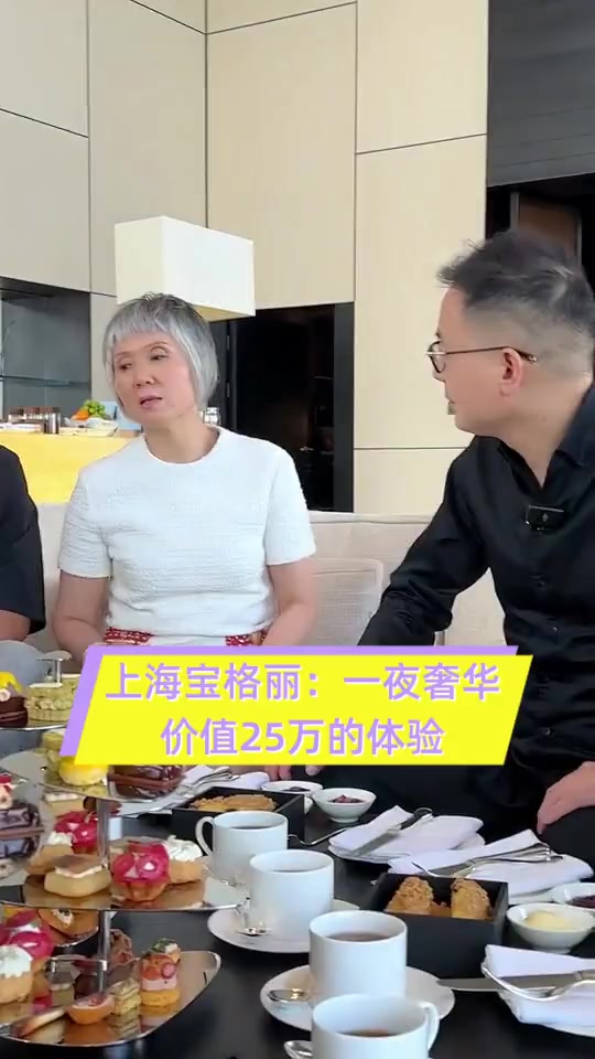 上海宝格丽:一夜奢华,价值25万的体验