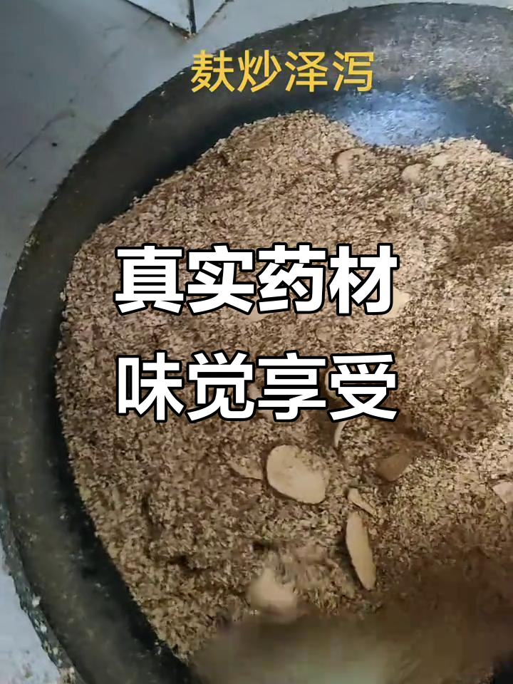 中药本草,真材实料带来好味道