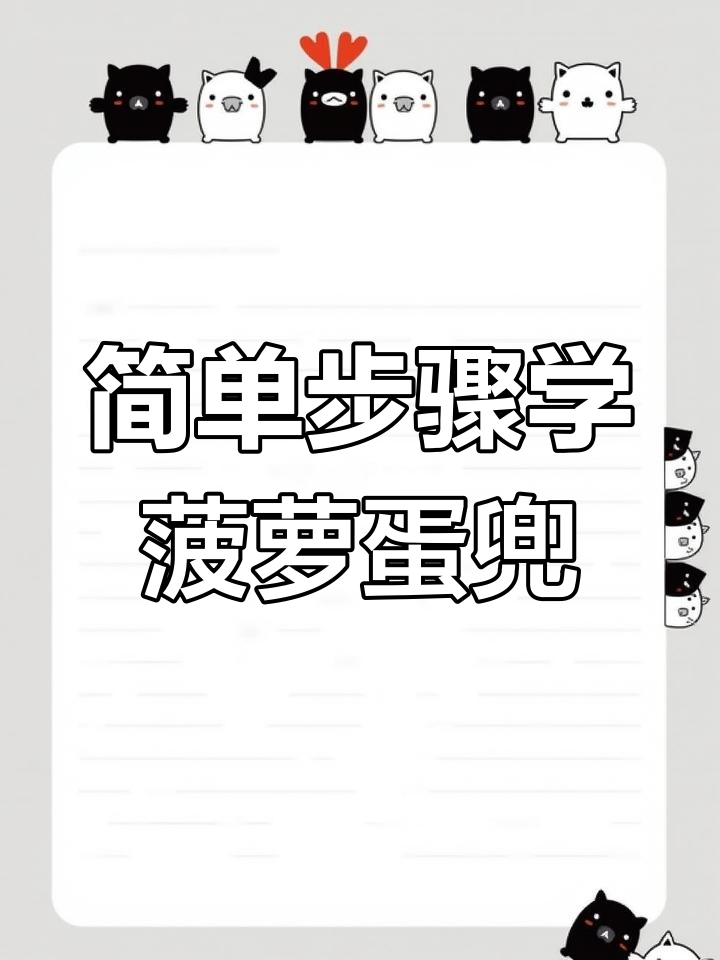 菠萝蛋兜编织技巧,轻松学会做鸡蛋收纳