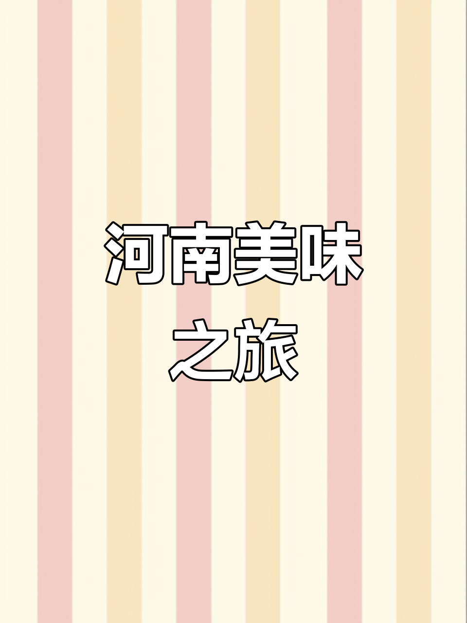 在深圳品尝正宗河南美食,胡辣汤与水煎包让人回味无穷