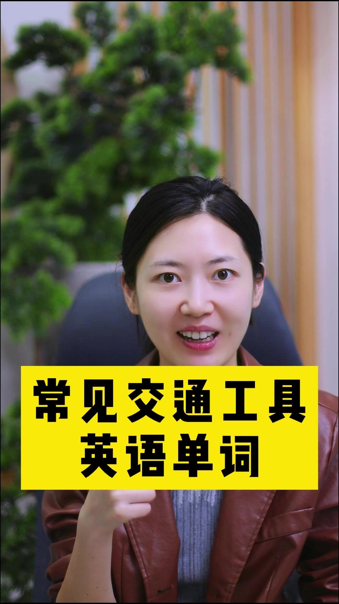 常见交通工具英语单词