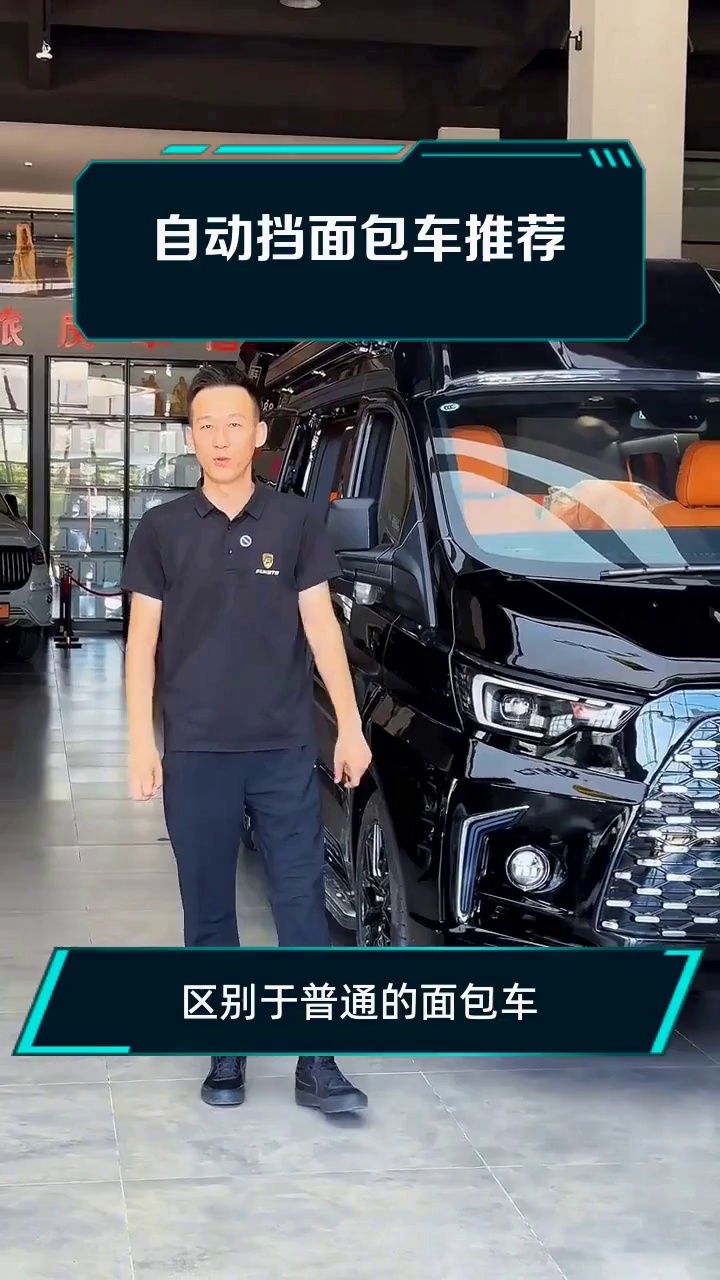 自动挡面包车推荐