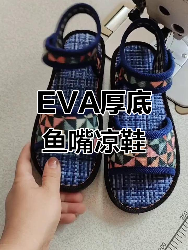 舒适透气鱼嘴凉鞋,EVA厚底与粗麻布搭配打造时尚新风